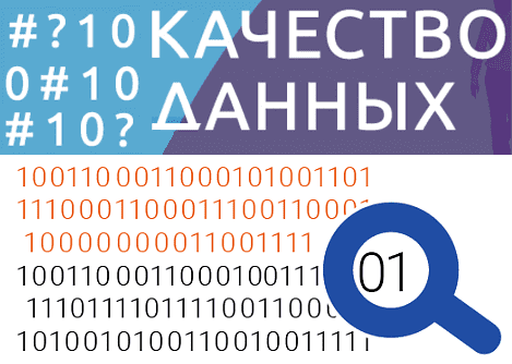 Data Management, Big Data, Большие данные, Spark, Airflow, машинное обучение, Machine Learning, обработка данных, ETL, Data Quality Assurance
