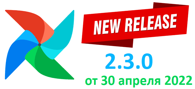 AirFlow 2.3 новый релиз обзор, AirFlow обучение примеры курсы, AirFlow для дата-инженера, обучение инженер данных AirFlow, AirFlow конвейер обработки данных примеры курсы обучение, data pipeline AirFlow, Школа Больших Данных Учебный Центр Коммерсант