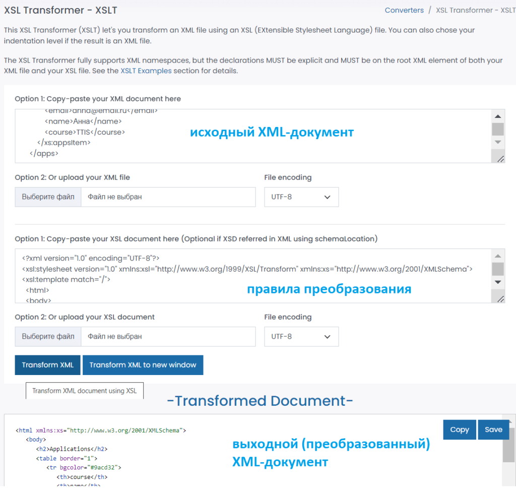 XSLT XML