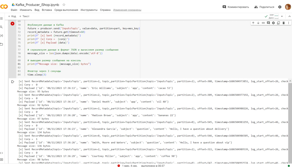 Kafka Python Colab