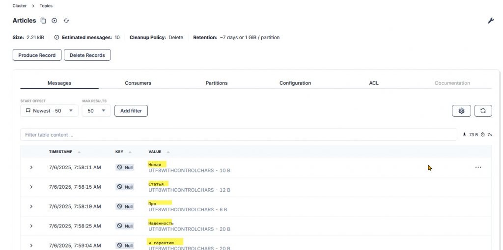 GUI RedPanda консоль для работы с Apache Kafka - позволяет читать сообщения Инструменты по работе с топиками Kafka - https://test.bigdataschool.ru