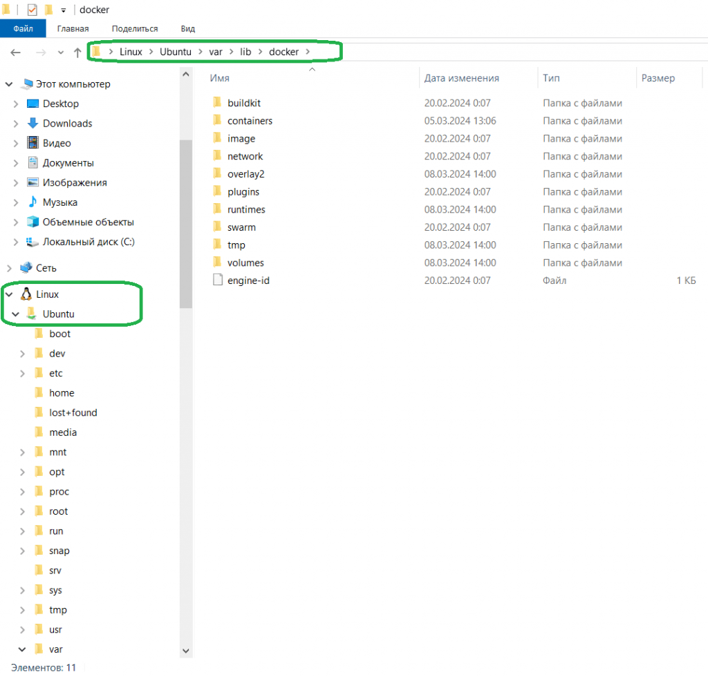 WSL: Linux на Windows