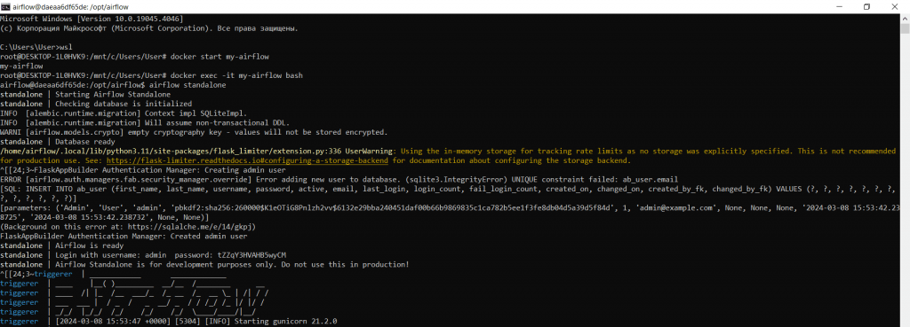 Apache AirFlow WSL, docker-контейнер AirFlow