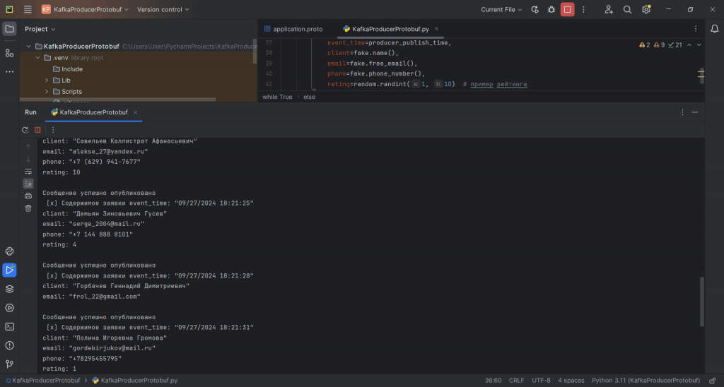 Публикация данных в Kafka из PyCharm